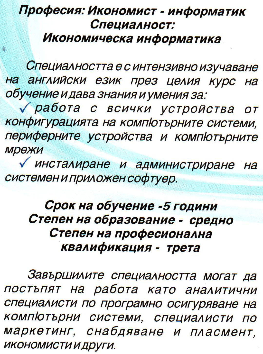 site-sled-7-klas-01