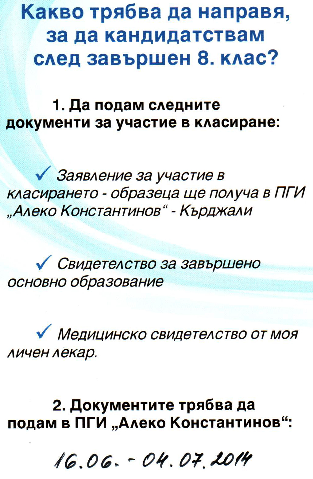 site-sled-8-klas-03