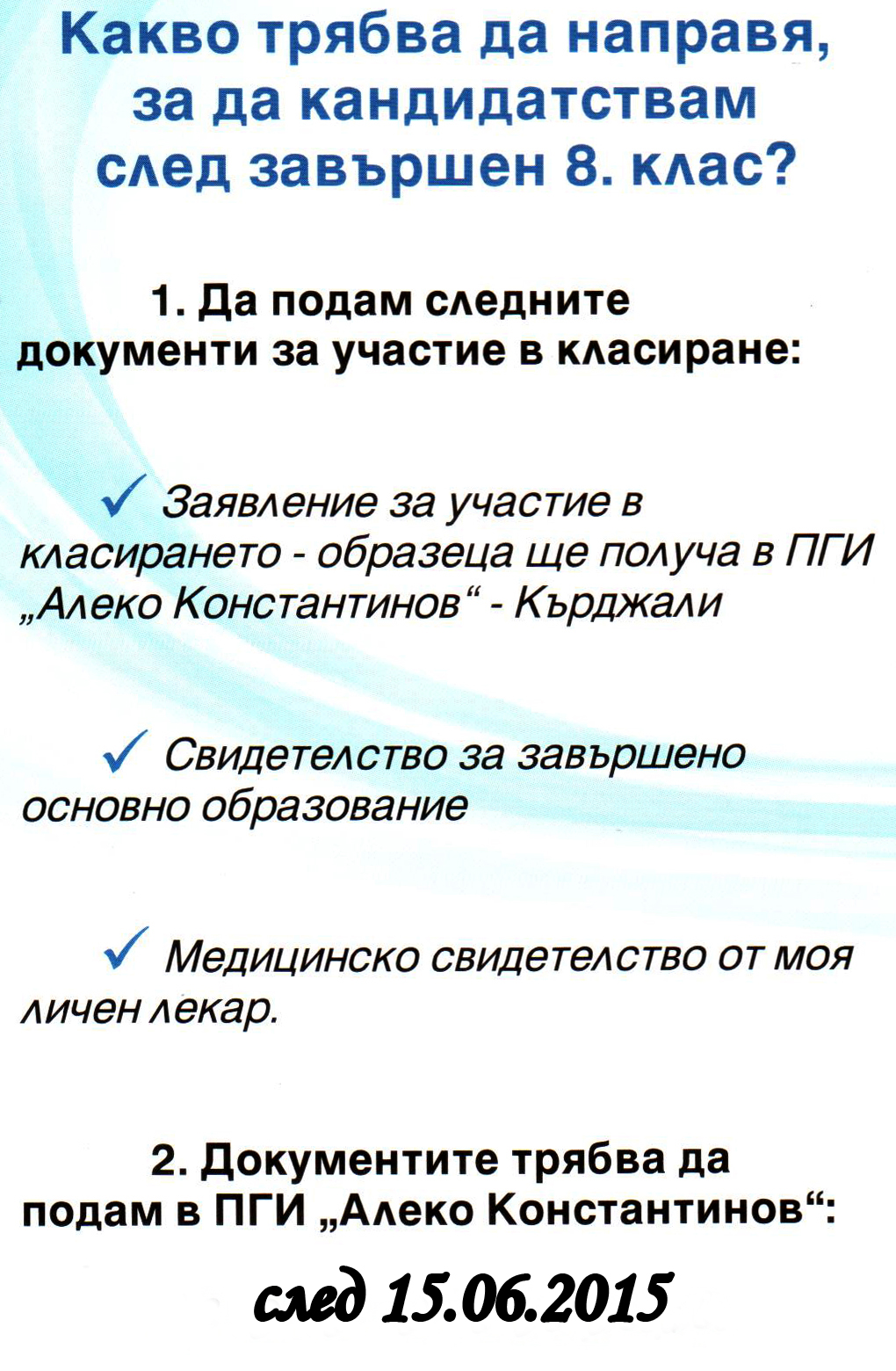 2015-site-sled-8-klas-03