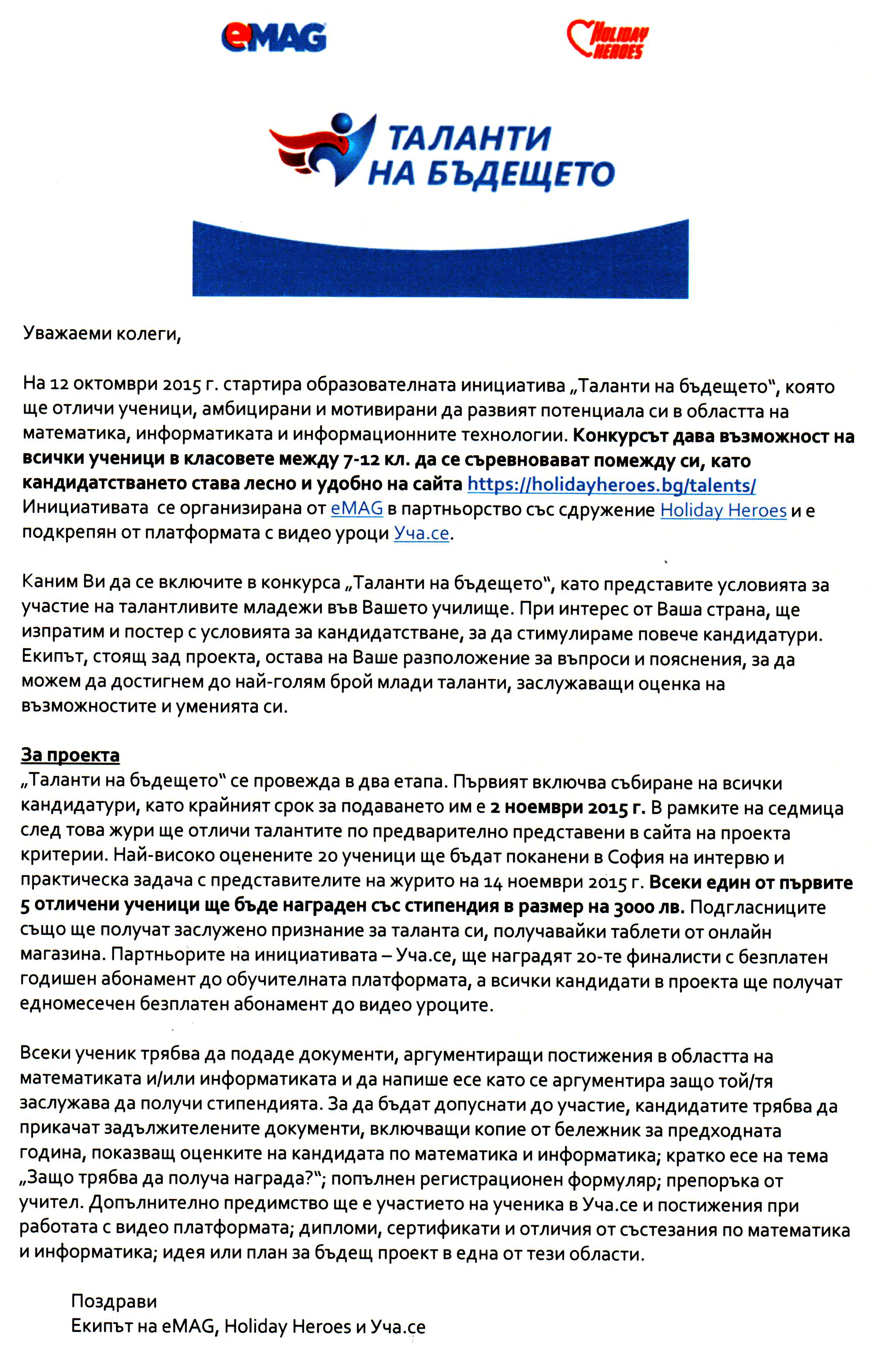 emag001