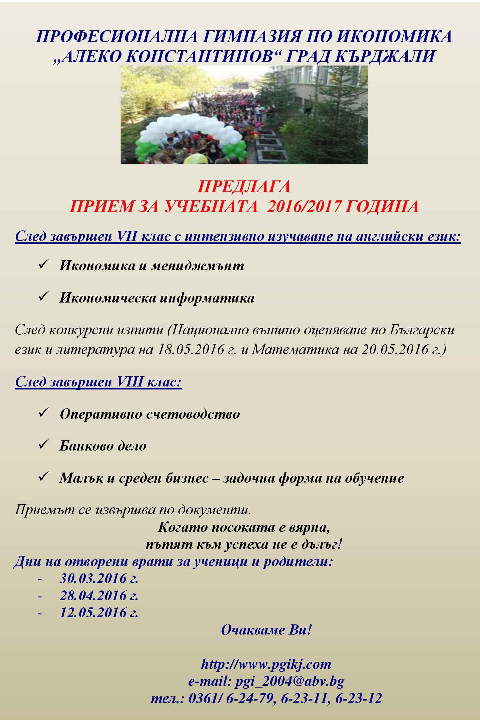 priem-2016-01