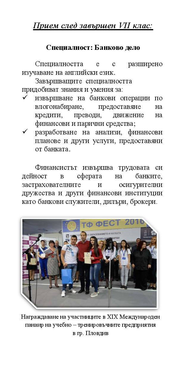 Broshura-2017-2018-priem-02