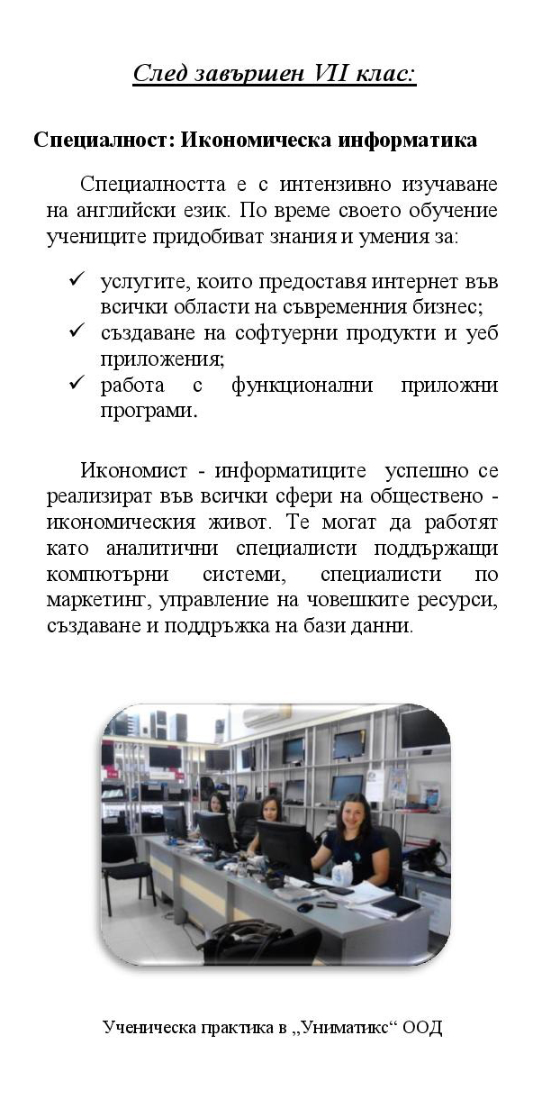 Broshura-2017-2018-priem-03
