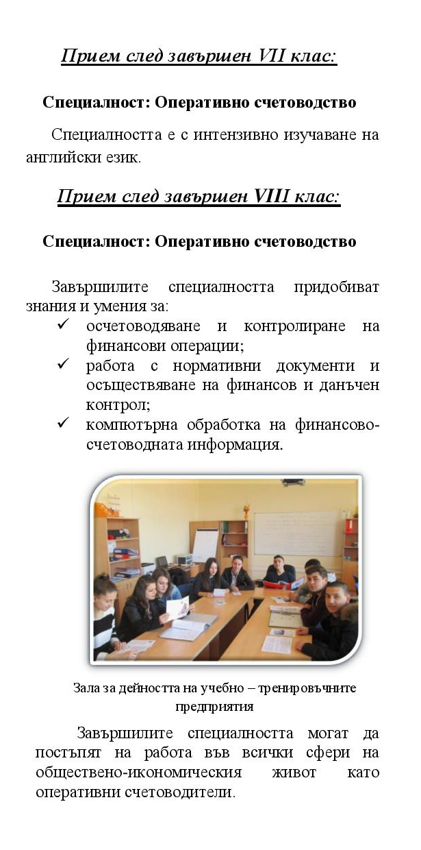 Broshura-2017-2018-priem-04