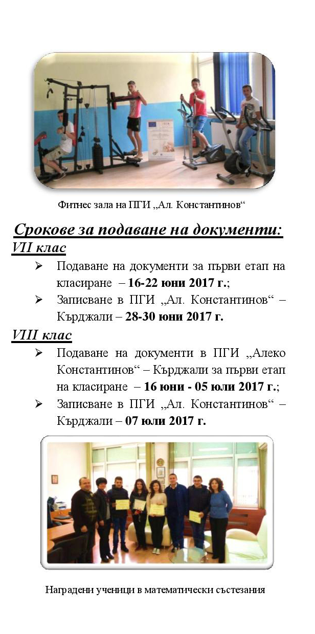Broshura-2017-2018-priem-06