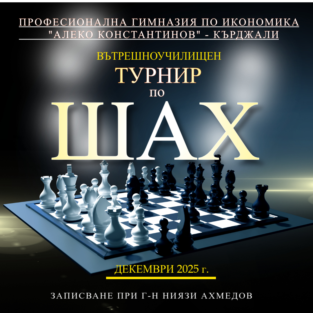 CHESS_TOURNAMENT_-_Made_with_PosterMyWall