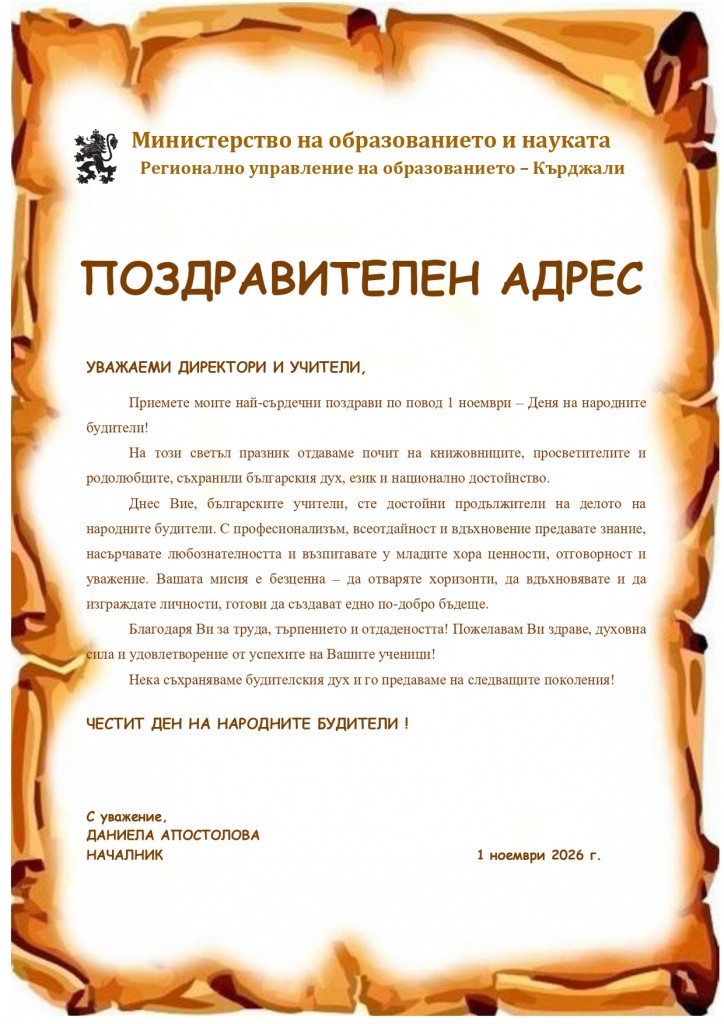 2026-1-noemvri-RUO